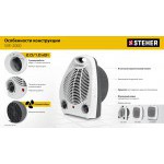 Тепловентилятор Steher 2 кВт SVE-2000