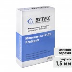 Штукатурка декоративная Bitex MineralischerPutz Kratzputz Winter ЗИМА Барашек зерно 1,5 мм, белая, 25 кг, шт