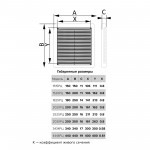 Решетка вентиляционная с сеткой 150х200 мм белая ERA 1520РЦ, шт