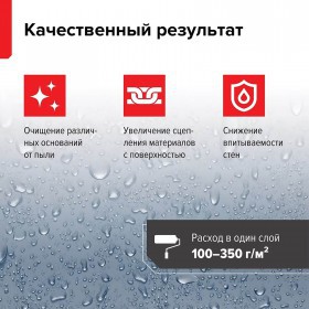 Грунтовка Aquamast Технониколь глубокого проникновения 10 кг, шт