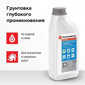 Грунтовка Aquamast Технониколь глубокого проникновения 1 кг, шт
