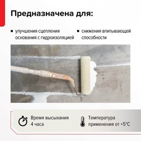 Грунтовка Aquamast Технониколь глубокого проникновения 5 кг, шт