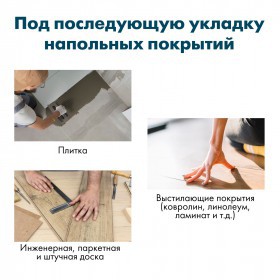 Наливной пол Bergauf Boden Universal самонивелирующийся 20 кг, шт