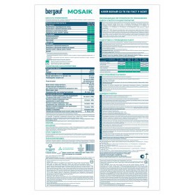 Клей Bergauf Mosaik C2TE на белом цементе для прозрачной плитки, мозаики 25 кг, шт