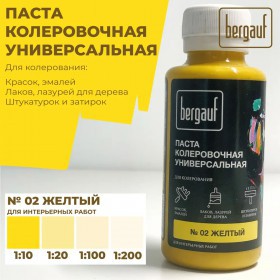 Паста колеровочная Bergauf универсальная желтая 0,1 л, шт