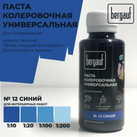 Паста колеровочная Bergauf универсальная синяя 0,1 л, шт