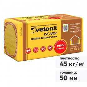 Минеральная вата Isover Мастер Теплых Стен 45 кг/м3 1000х600х50 мм, 8 шт/упак