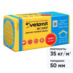 Минеральная вата Isover Мастер Теплых Крыш 35 кг/м3 1000х600х50 мм, 8 шт/упак