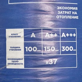 Минеральная вата Isover Скатная Кровля Комфорт 5000х1220х100 мм, 1 шт/упак