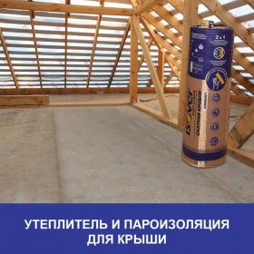 Минеральная вата Isover Скатная Кровля Комфорт 4000х1220х150 мм, 1 шт/упак