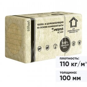 Минеральная вата Isover Фасад-Мастер 110 кг/м3 1000х600х100 мм, 3 шт/упак