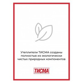 Минеральная вата Knauf ТИСМА TS 038 1300х600х100 мм, 8 шт/упак