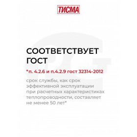 Минеральная вата Knauf ТИСМА TS 038 1300х600х100 мм, 8 шт/упак