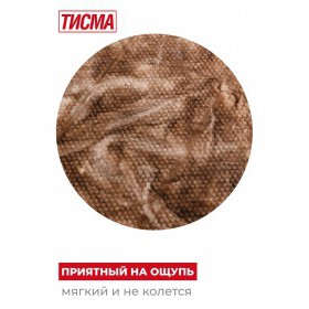 Минеральная вата Knauf ТИСМА TS 038 1300х600х50 мм, 16 шт/упак