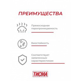 Гидро-ветрозащитная мембрана Knauf ТИСМА А паропроницаемая 60 м2, рул