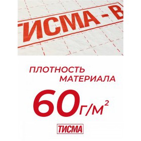 Пароизоляционная пленка Knauf ТИСМА В 60 м2, рул