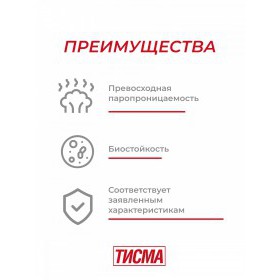 Пароизоляционная пленка Knauf ТИСМА В 60 м2, рул