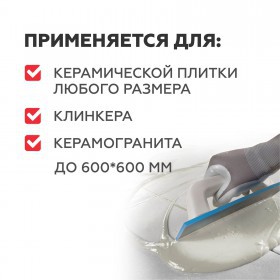 Клей Plitonit B усиленный армирующими волокнами С1Т для плитки и керамогранита 25 кг, шт