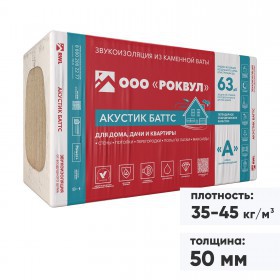 Минеральная вата Роквул Акустик Баттс 35-45 кг/м3 1000х600х50 мм, 10 шт/упак