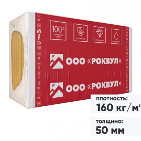 Минеральная вата Роквул Руф Баттс В Оптима 160 кг/м3 1000х600х50 мм, 4 шт/упак