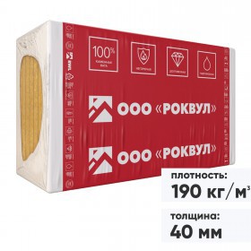 Минеральная вата Роквул Руф Баттс В Экстра 190 кг/м3 1000х600х40 мм, 4 шт/упак