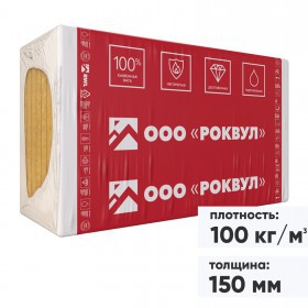 Минеральная вата Роквул Руф Баттс Н Оптима 100 кг/м3 1000х600х150 мм, 2 шт/упак