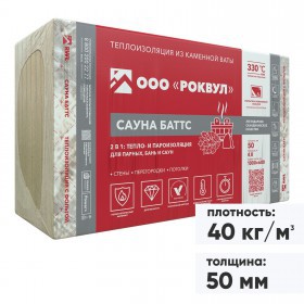 Минеральная вата Роквул Сауна Баттс 40 кг/м3 1000х600х50 мм, 8 шт/упак