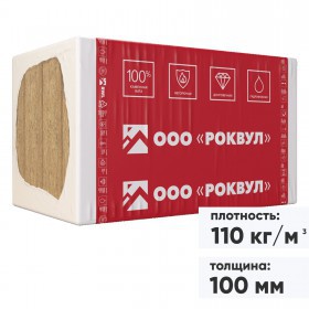 Минеральная вата Роквул Фасад Баттс Оптима 110 кг/м3 1000х600х100 мм, 3 шт/упак