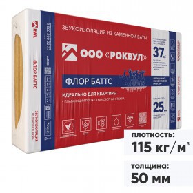 Минеральная вата Роквул Флор Баттс 115 кг/м3 1000х600х25 мм, 8 шт/упак