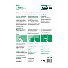 Клей Smesit Стандарт C0 для керамической плитки 25 кг, шт