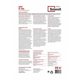 Цементно-песчаная смесь М-150 Smesit 25 кг, шт