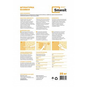 Штукатурка цементная Smesit базовая 25 кг, 48 шт/поддон