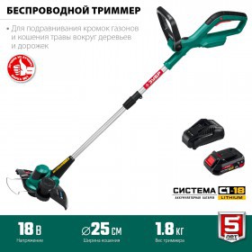 Триммер аккумуляторный Зубр 18В, 1 АКБ 2 А*ч ТА-185-21