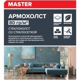 Армохолст ТехноНиколь Master 1х25 м, 80 гр/м2 стеклохолст со стеклосеткой, рул