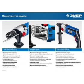 Дрель безударная Зубр Профессионал 2-х скоростная 900 Вт Д-П900-2