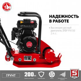 Виброплита бензиновая Зубр Грунт-10, 10 кН, ВПБ-10 Г