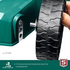 Газонокосилка бензиновая Зубр 3,5 л.с. ГБ-400