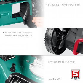 Газонокосилка бензиновая Зубр самоходная 6,5 л.с. ГБС-510