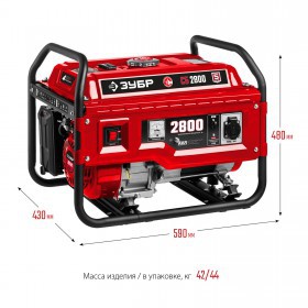Генератор бензиновый Зубр 2800 Вт СБ-2800