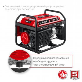 Генератор бензиновый Зубр 2800 Вт СБ-2800