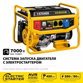 Генератор бензиновый Steher c электростартером 7000 Вт GS-8000E