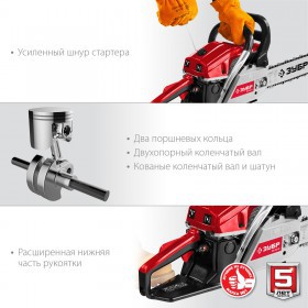 Бензопила Зубр 1.5 кВт/2 л.с, 400 мм, ПБЦ-М40-40