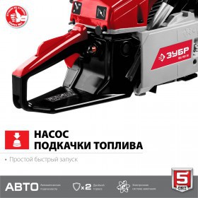Бензопила Зубр 3,5 кВТ/4,8 л.с, 500 мм, ПБЦ-М62-50