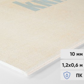 Гипсоволокнистый лист влагостойкий Кнауф-Суперлист ГВЛВ ПК 1200х600х10 мм, лист