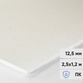 Гипсоволокнистый лист влагостойкий Кнауф-Суперлист ГВЛВ ПК 2500х1200х12,5 мм, лист