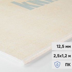Гипсоволокнистый лист влагостойкий Кнауф-Суперлист ГВЛВ ПК 2500х1200х12,5 мм, лист