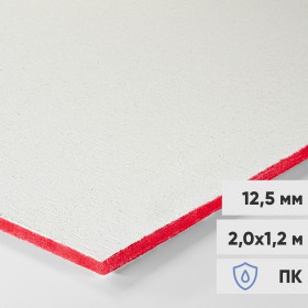 Гипсоволокнистый лист влагостойкий негорючий Кнауф-Суперлист ГВЛВ НГ ПК 2000х1200х12,5 мм, лист