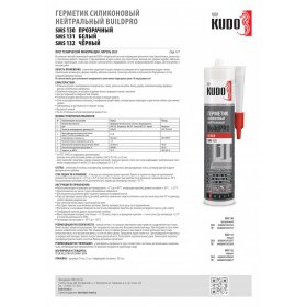 Герметик силиконовый Kudo Proff BuildPro SMS-131 нейтральный белый 280 мл, шт