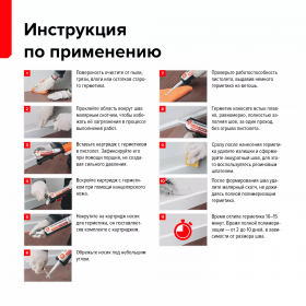 Герметик полиуретановый ТехноНиколь ПУ MASTER серый 600 мл, шт