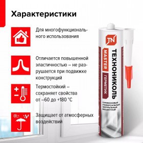 Герметик силиконовый Технониколь нейтральный универсальный прозрачный 280 мл, шт